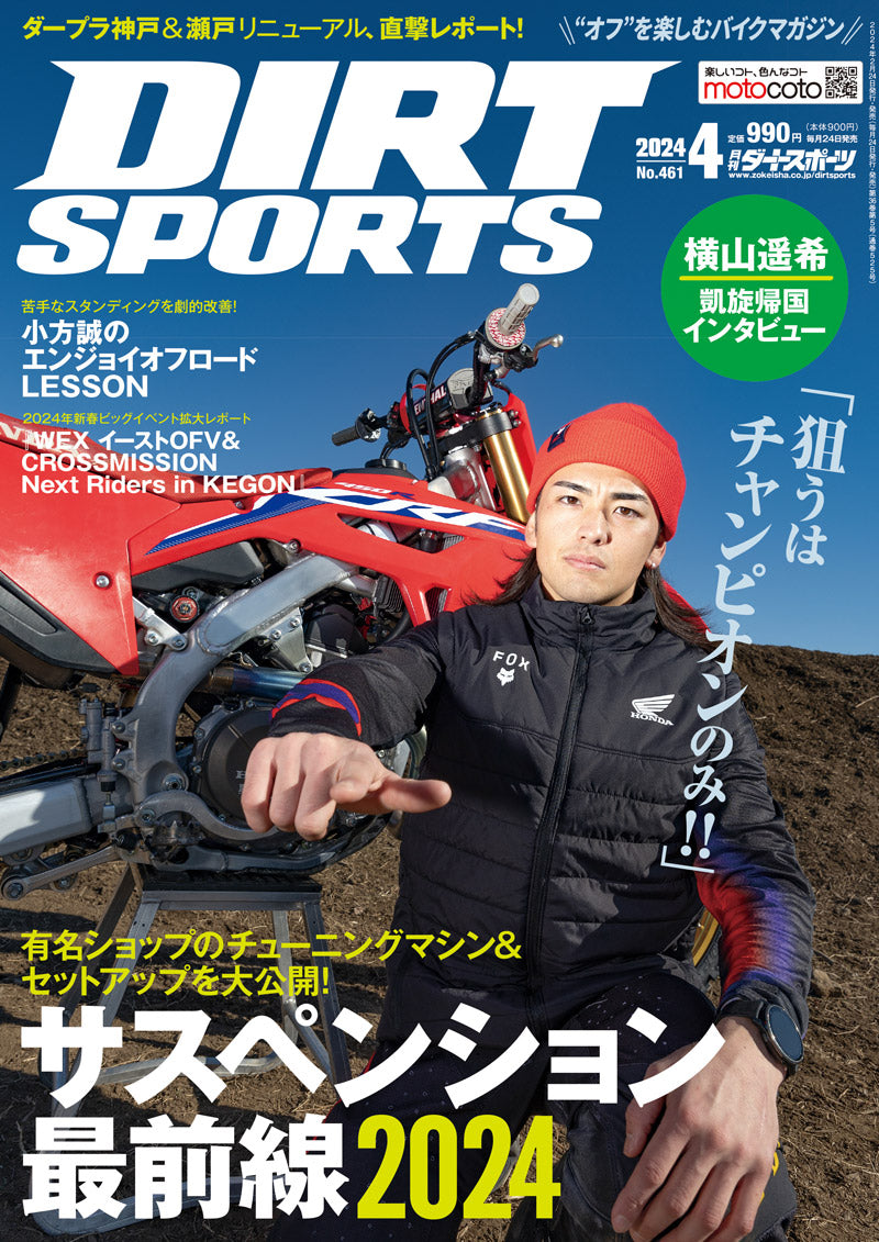 Nicenc was introduced in magazines "Dirt Sports" in Japan
